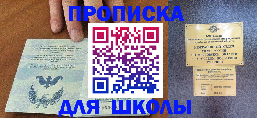 прописка иностранных граждан в Кинешме