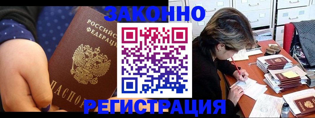 прописка для военкомата в Кинешме